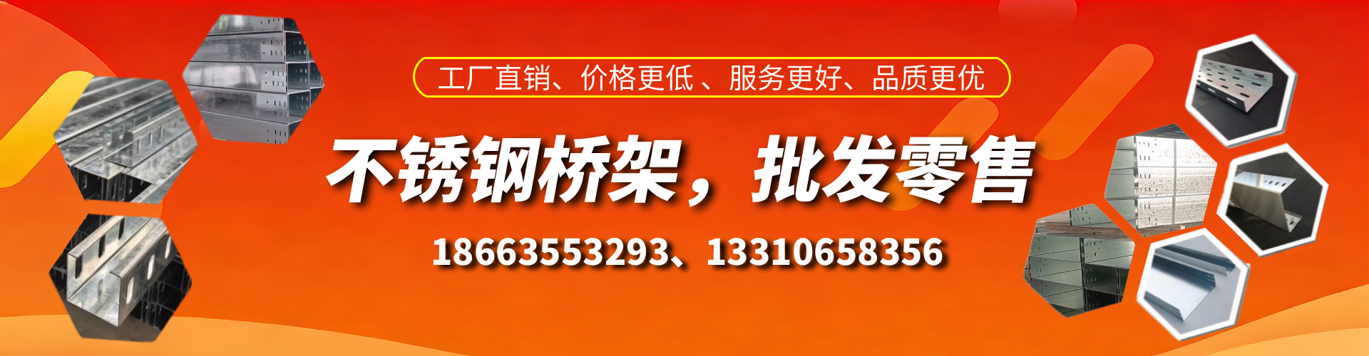 娄底不锈钢桥架厂家